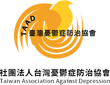 社團法人台灣憂鬱症防治協會